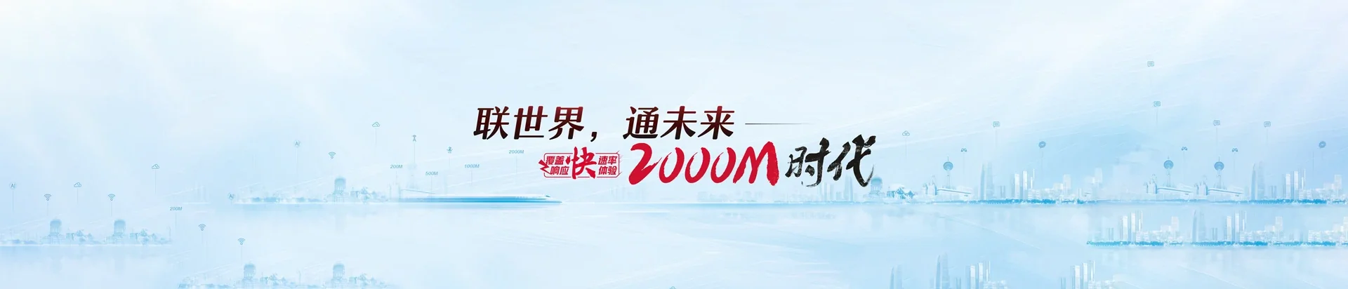 阿巴嘎旗联通宽带