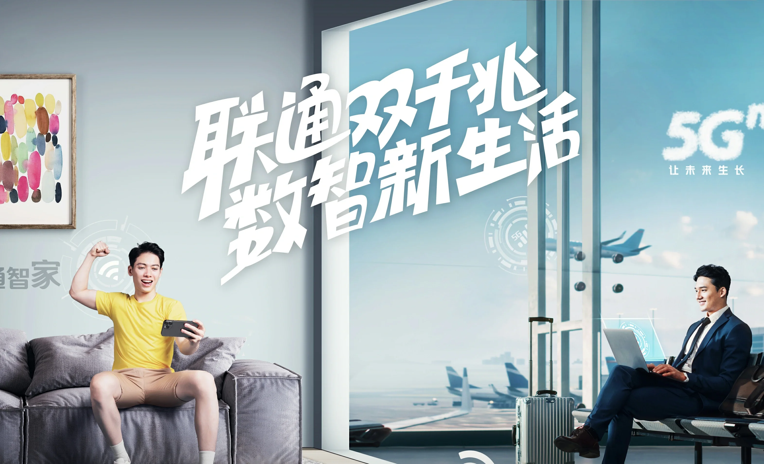 阿巴嘎旗中国联通