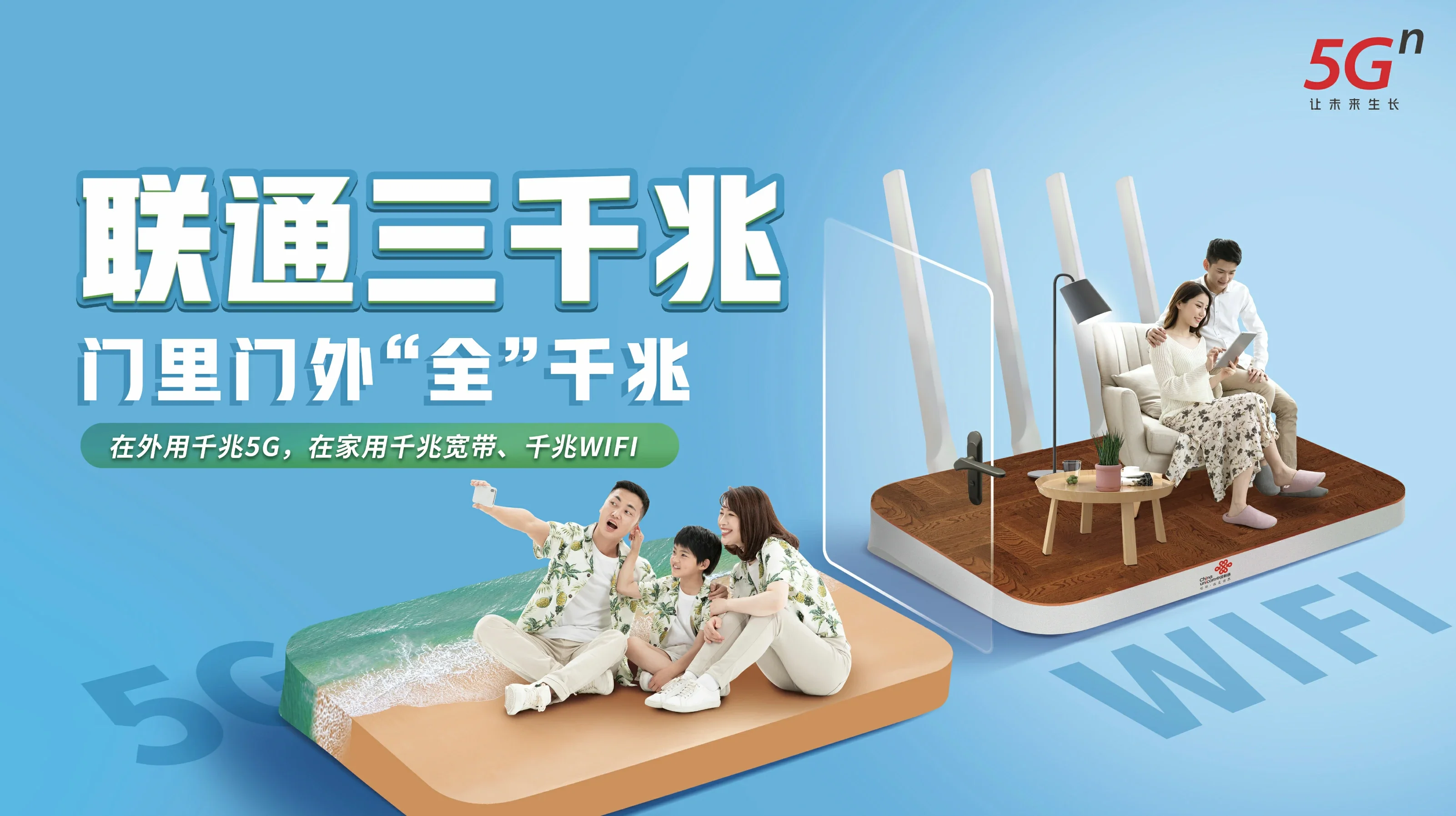 阿巴嘎旗中国联通