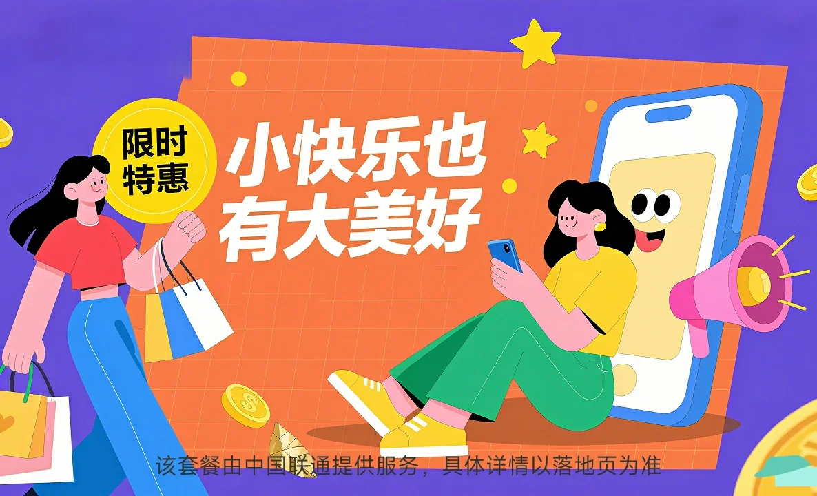 阿巴嘎旗中国联通